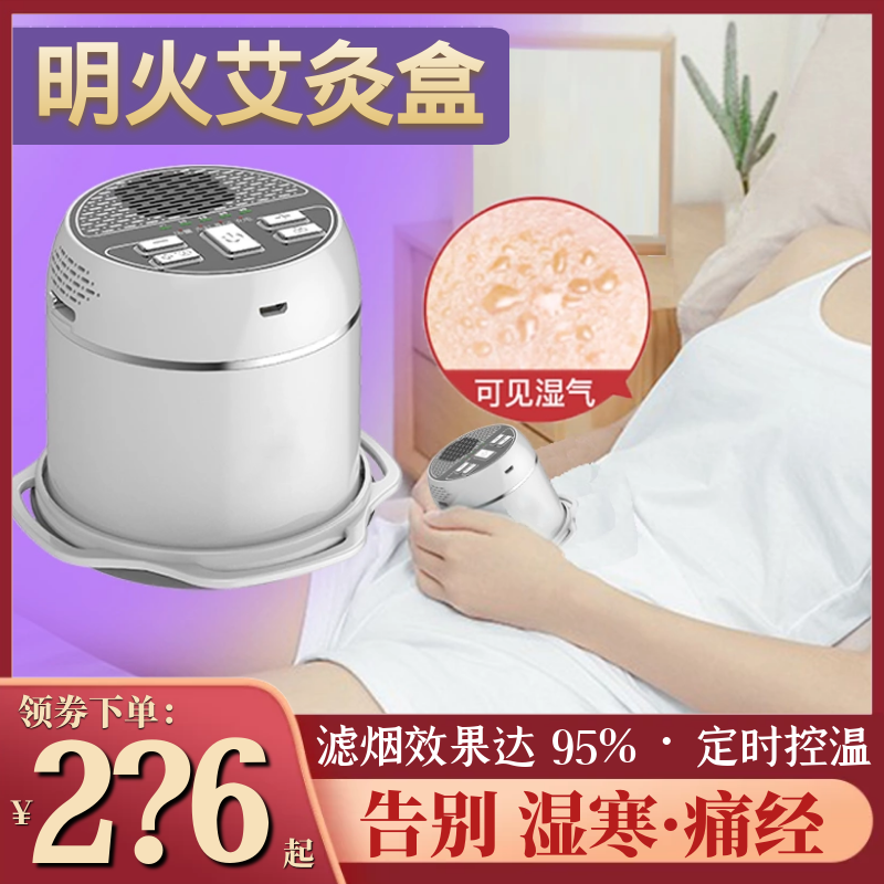 Ming Fire Moxibustion Box Electronic Moxibustion Therapy Instrument With Moxibustion For Home Toddler Moxibustion Fumigator For Domestic Instrument Small Moxibustion