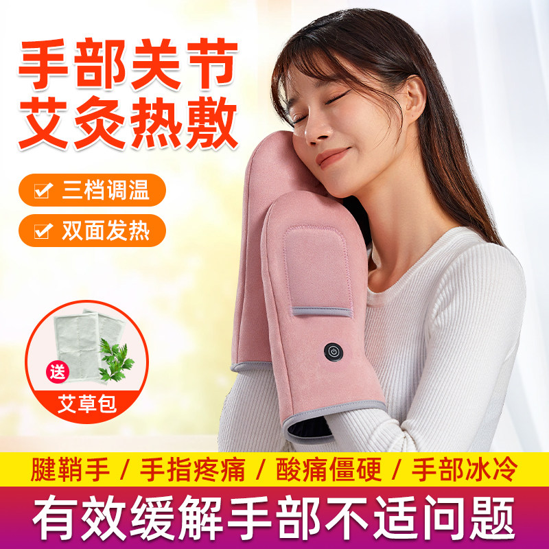 加热手套手部护理仪手指关节疼痛热敷包艾灸理疗袋发热保暖神器炎