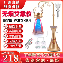 Moxibustion instrument Household Ai velvet fumigation instrument Beauty salon special warm moxibustion box Scraping infrared Hongyide Ai Shao instrument