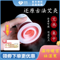 Keai element moxibustion cup portable suction cup moxibustion household smoke-free single hole moxibustion box Portable adjustable temperature fumigation instrument