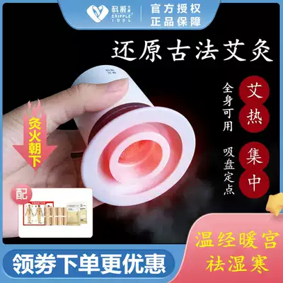 Keai element Moxibustion cup portable suction cup Moxibustion household smoke-free single hole Moxibustion box Portable adjustable temperature fumigator