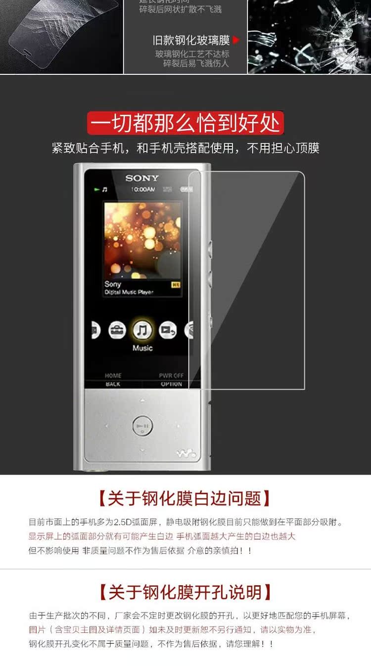 Máy nghe nhạc Sony kính cường lực Sony NW-ZX100 bảo vệ màn hình phim HD - Trình phát TV thông minh 