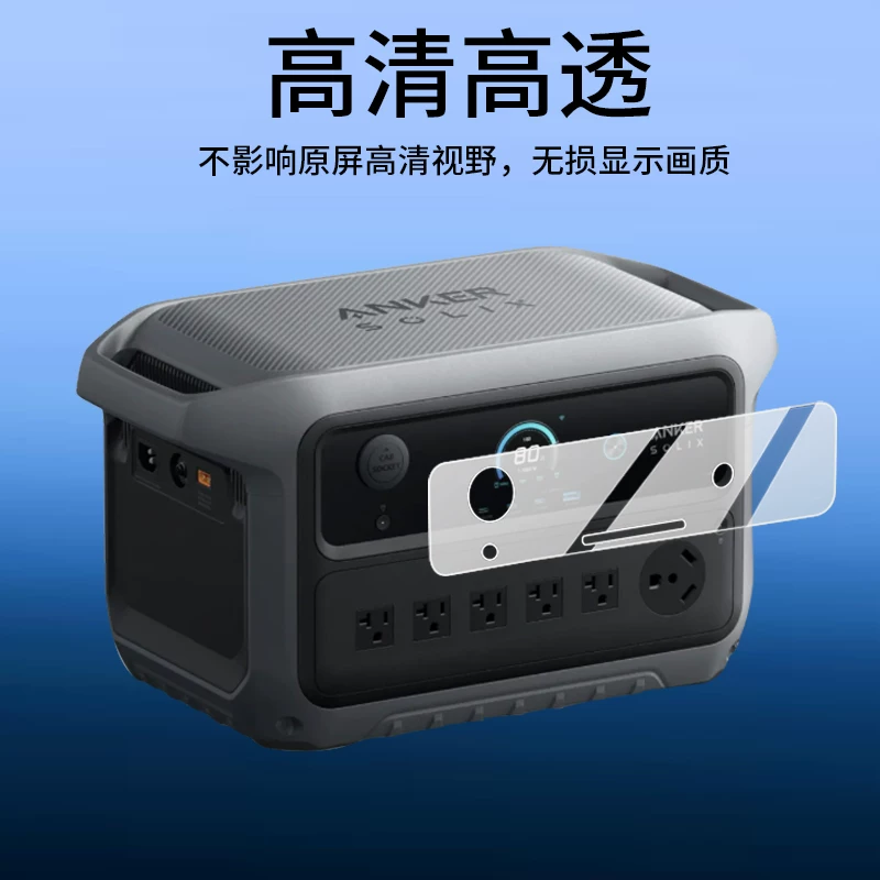 Подходящая защитная пленка для внешнего источника питания Anker Solix C2000 Gen2, защитная пленка для станции зарядки Anker Solix C1000 Gen2, защитная пленка SolixC30 для хранения энергии, немеханическая пленка
