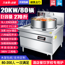 Commercial induction cooker large pot stove 80CM pot diameter increased integrated large capacity stainless steel 30KW high power soup stove