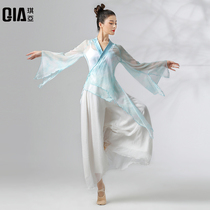 Qiya classical dance clothes female elegant practice clothing Han and Tang Chinese dance gauze clothing body rhyme wide leg pants performance clothing summer