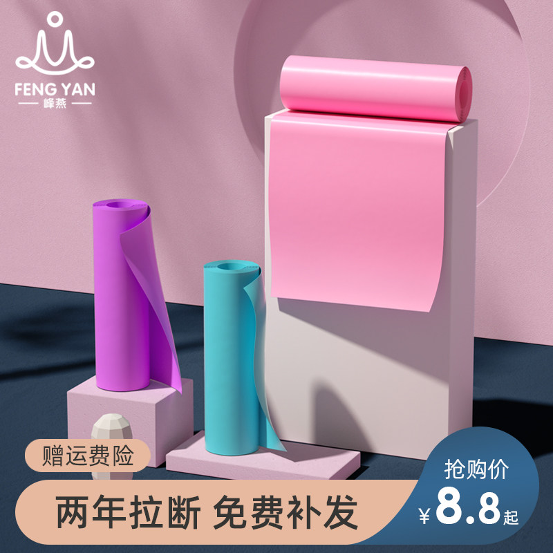 Yoga with slimming elastic band Stretch Belt Tension Belt Fitness Rope Children Practicing Back Practicing Shoulders Teething And Hip Resistance Band