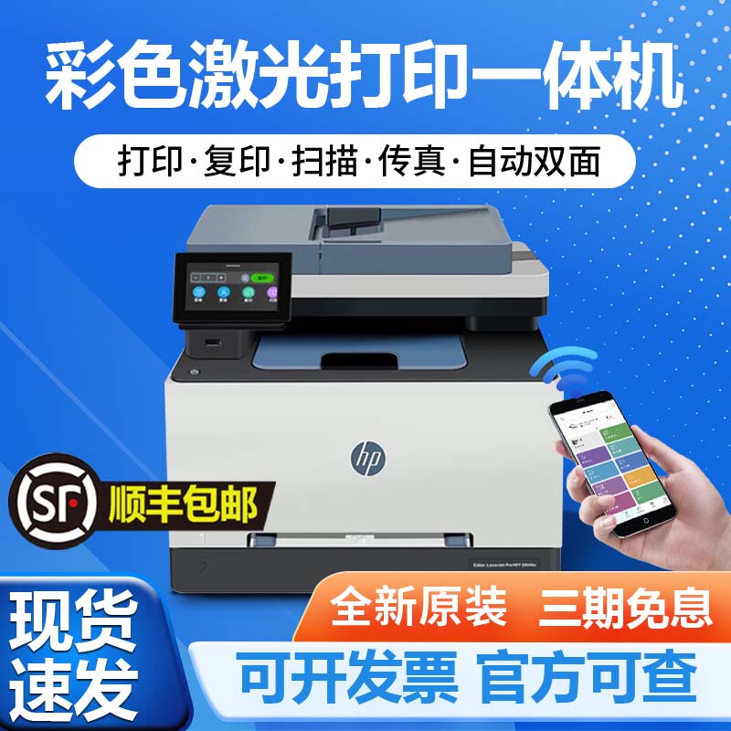 Hp 3303Fdw Wireless Color Laser Printer Copy All-In-One Machine Double-Sided Scanning Office Home A4 Hp 3303Fdw Wireless Color Laser Printer Copy All-In-One Machine Double-Sided Scanning Office Home A4