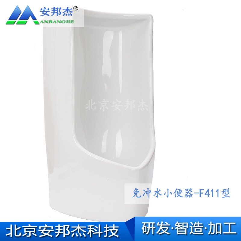 Powder room urinal Anbangjie Wall-mounted supermarket anhydrous urinal Office building renovation flush-free urinal