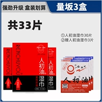 Салфетки, модернизированная версия, 30 штук, 3 штук