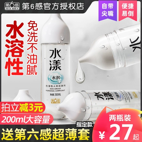 Шестая чувствительная смазочная масла эмоциональная веселая семья, муж и жена для взрослых, долговеченные женски