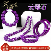 Katisha Purple Mecs Bracelet Violet Mica Bracelet Necklace Pendant Earrings Ring Accessories Single Bead