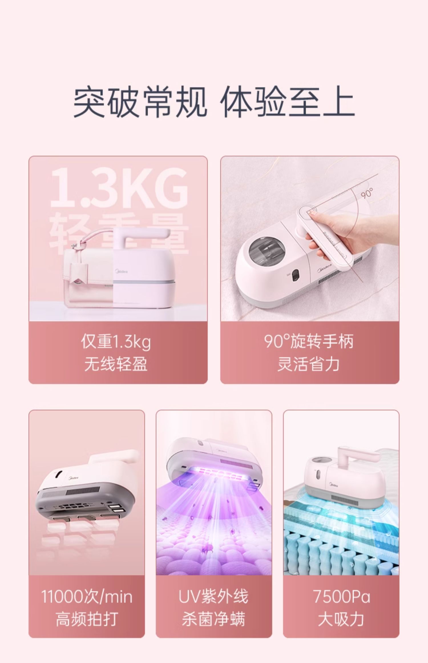 美的/MIDEA 家用无线除螨仪床上吸尘器紫外线除螨虫神器B5J 白色
