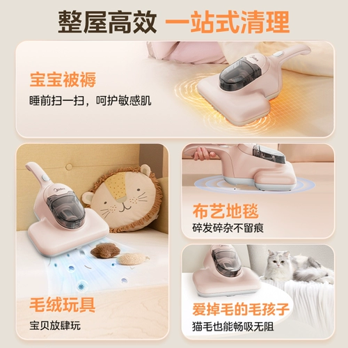 Midea Mittoidoma House Clear Vacuum вакуумный маленький клещей, за исключением ультрафиолетового стерилизатора B1/BC1