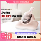 Midea Mittoidoma House Clear Vacuum вакуумный маленький клещей, за исключением ультрафиолетового стерилизатора B1/BC1
