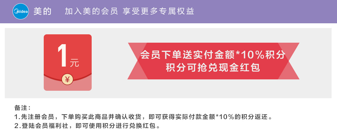 美的 I5 全自动智能扫地机器人 进口无刷电机 图16