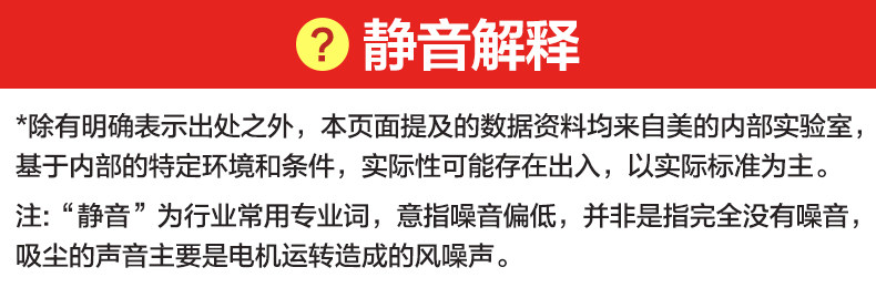 美的 I5 全自动智能扫地机器人 进口无刷电机 图15