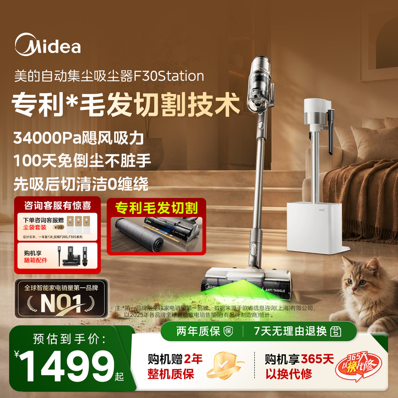 [Flagship Top Model] Midea Vacuum Cleaner for Home Use, High Suction, Automatic Dust Collection, Cat Hair Removal, Cordless F30Station
