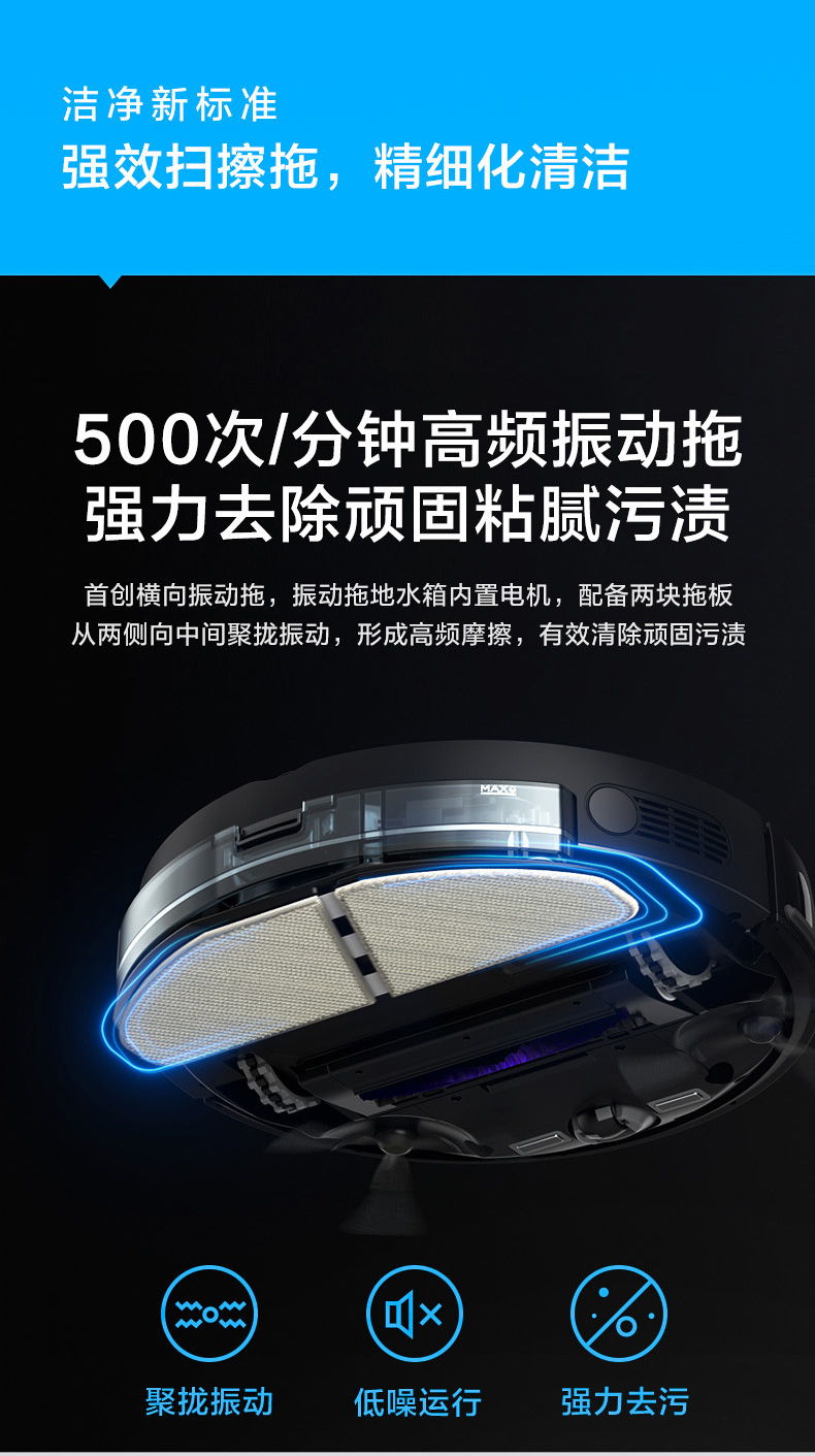 美的新旗舰 M7 Pro 智能扫拖一体机 第5代激光导航 无误撞 图5