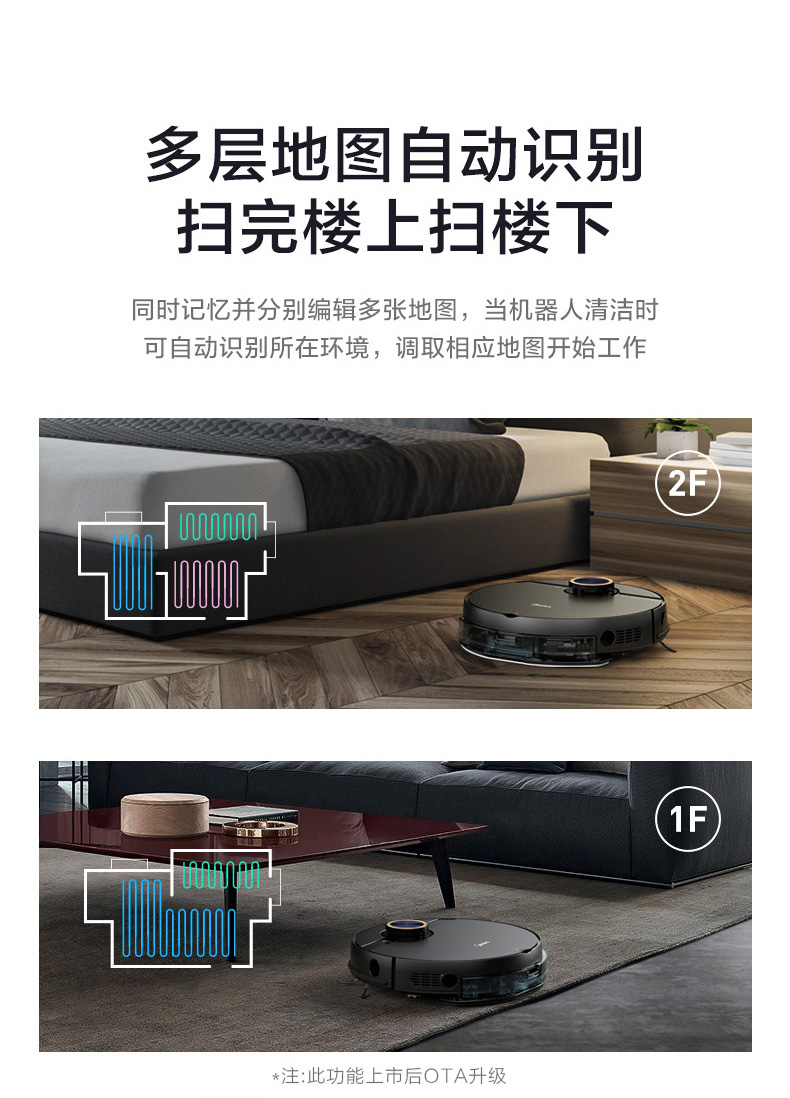美的新旗舰 M7 Pro 智能扫拖一体机 第5代激光导航 无误撞 图13