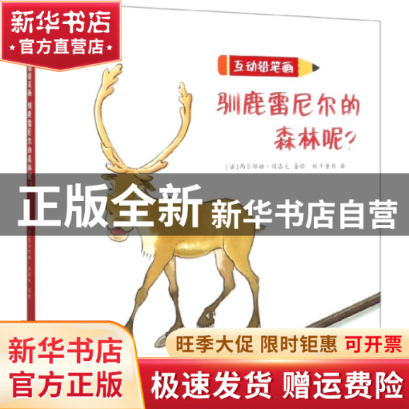 怎样用英语写好关于驯鹿迁徙的作文？从选题到结构，一步到位😉