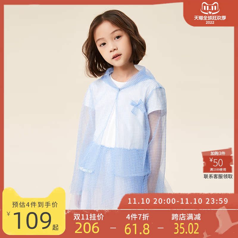 Mitti children's clothing spring and autumn children's girls yarn small coat MN1100710