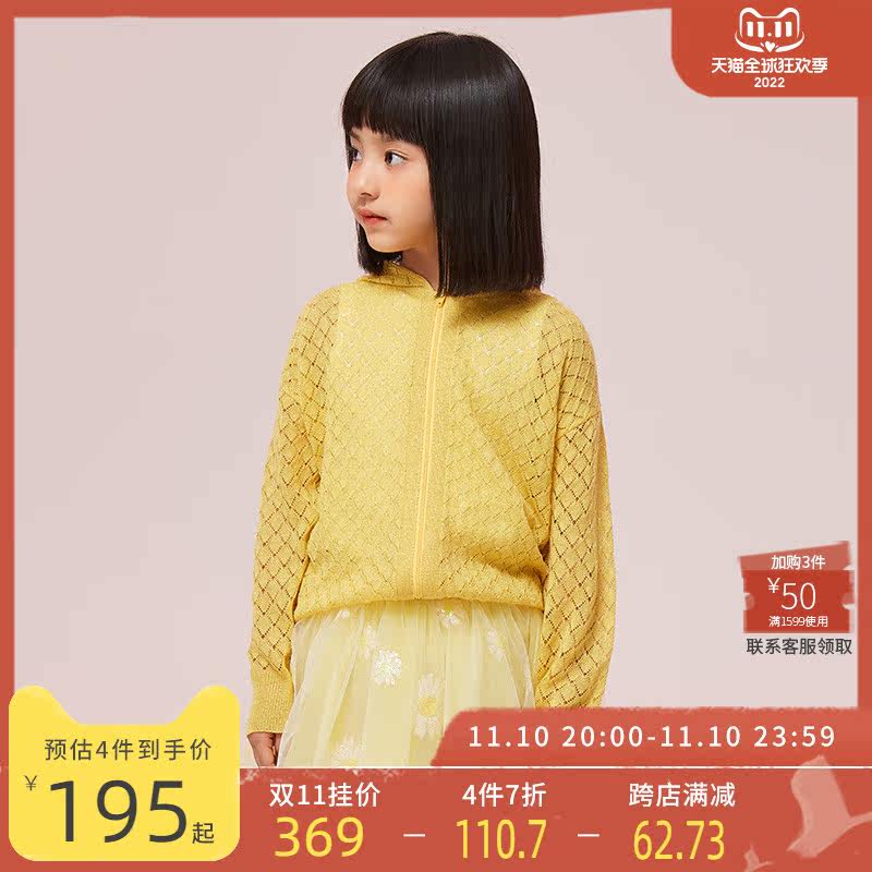 Mitti children's clothing spring and autumn children's girls knitted sweater jacket MN1100313