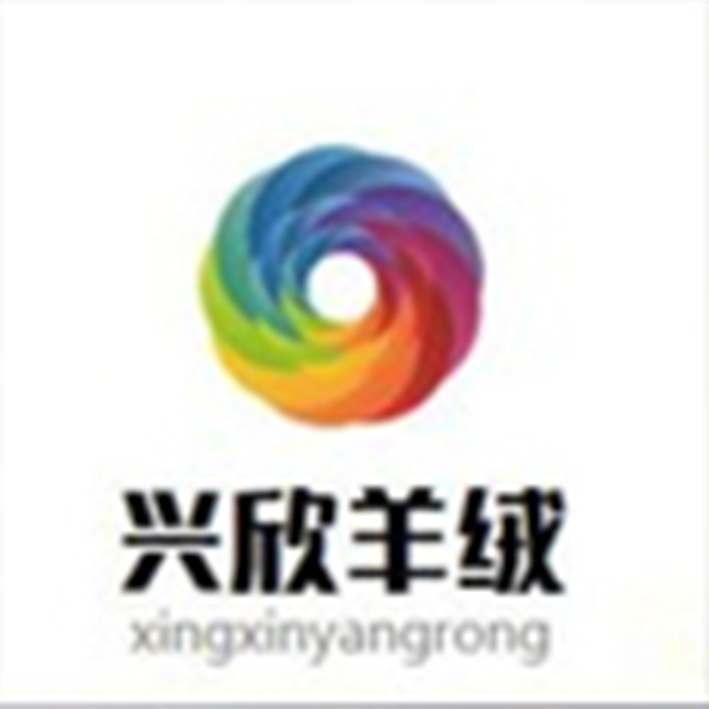 兴欣羊绒