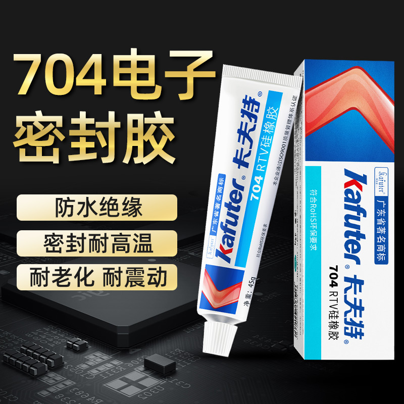 Kraft 704 silicone rubber strong high temperature resistance k704n white electronic component fixing adhesive Induction cooker special waterproof insulation rtv black 704nb universal organic seal silicone water