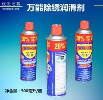 500ML安装固定落实万能除锈润滑剂 松锈灵 除锈剂 松动剂 防锈剂