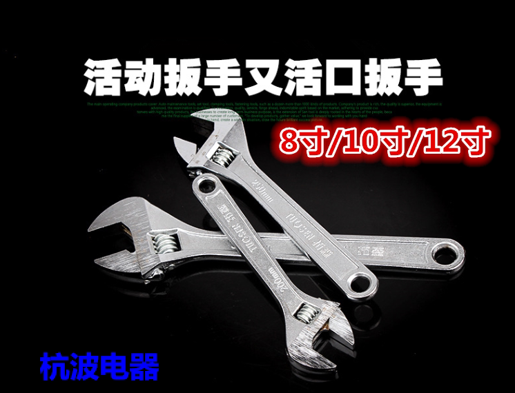 Hardware Tools Multifunctional Movable Wrench Loose Wrench 8 inch 10 inch 12 inch Active Wrench