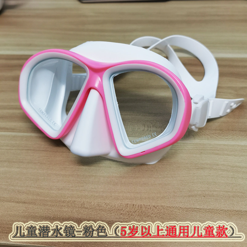 Swimming goggles diving glasses male and female children large frame swimming goggles swimming goggles swimming children suit with waterproof and nasal anti-choking water