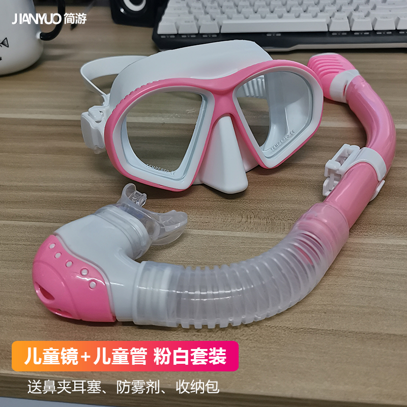 Children's diving mirror Sucker Suit Full Dry Male And Female Waterproof Swimming Glasses Snorkeling Triple Treasure Diving Equipment