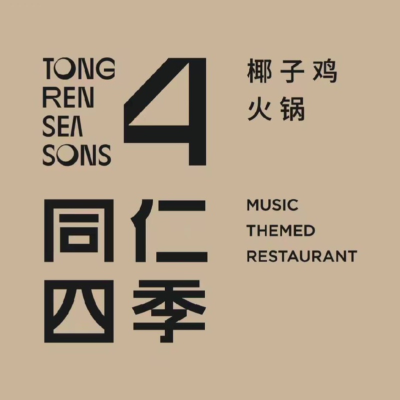 Tongren Four Seasons Coconut Chicken (Full Order 17% off Pieces) No Limit on Amount, Valid Nationwide