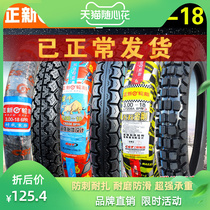 正新轮胎官方旗舰店旗舰优惠券3.00-18 摩托车越野轮胎 外胎内胎