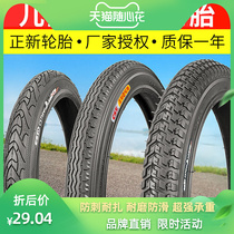 正新轮胎官方旗舰店旗舰优惠券儿童自行车轮胎12 14 16 18 20X1.5