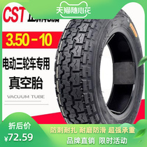 Positive New Tire Official Flagship Store Flagship Coupon 3 50-10 Vacuum Tire Chaoyang 350-10 Electric Three Wheels