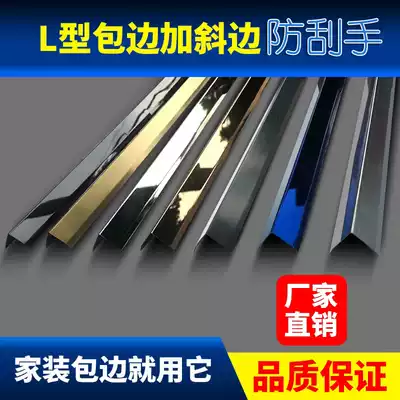 Stainless steel brushed rose gold L-shaped strip edging strip Decorative strip Corner edging strip Corner protection line Titanium alloy edging strip