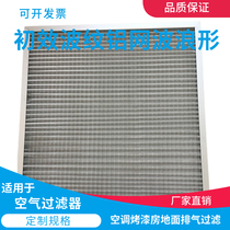 Air inlet filter Diamond aluminum plate mesh dustproof wave aluminum mesh Pressure corrugated mesh Explosion-proof filter cleaning mesh