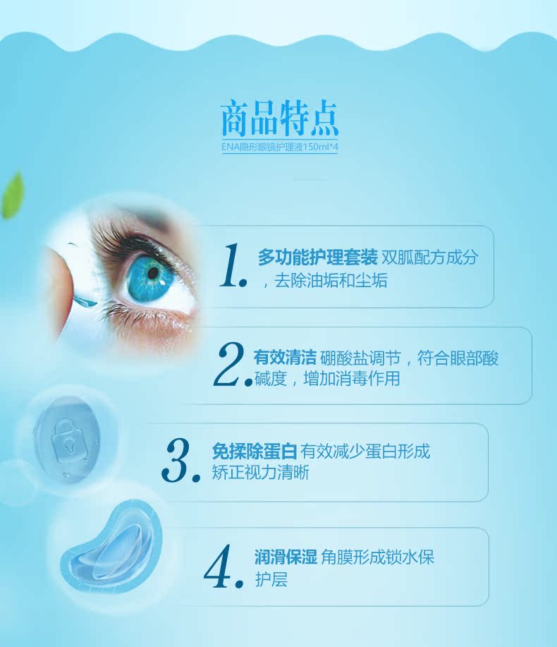 ENA chăm sóc giải pháp tàng hình kính cận thị làm đẹp xi-rô 150ml * 4 chai trang web chính thức cửa hàng hàng đầu xác thực - Kính râm kính đen