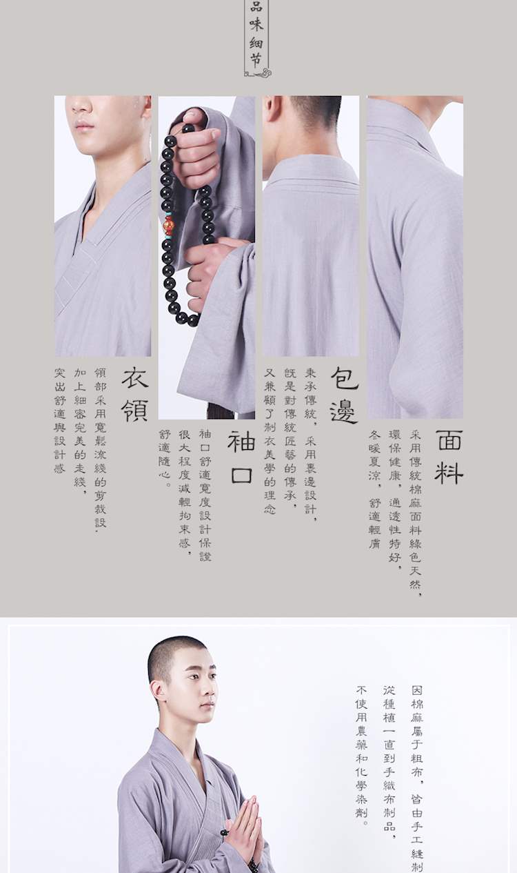 Chất liệu cotton và lanh cao cấp 僧 长 长 和 和 和 - Trang phục dân tộc đồ bộ mặc nhà