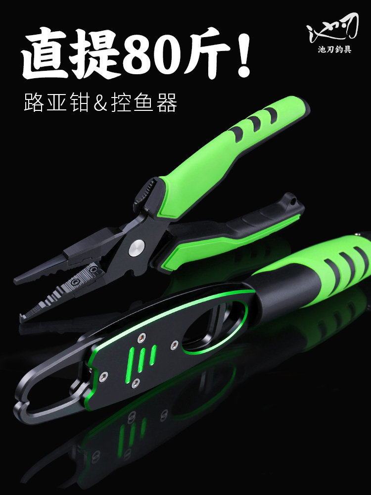 Pool blade multi-function large object fish controller Extended belt scale Luya fish controller Clamp fish controller Luya equipment one-piece set