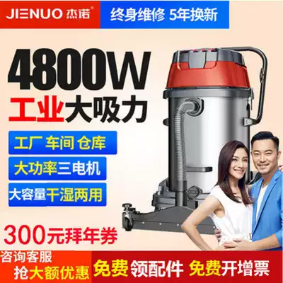 Geno Industrial Vacuum Cleaner JN-701-70L80L100L3500-4800W High Power Factory Workshop Dry and Wet