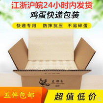 Packing box cotton Pearl cotton egg tray shockproof foam express special 20 40 100 boxes grass egg tray