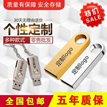 8GU disk 16G USB disk 32GU disk advertising gift metal waterproof U disk bidding U disk 8G customization