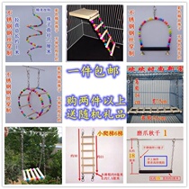 Bird gear swing toy frosted platform bird toy parrot supplies ring toy bird climbing pole bird grinding claw