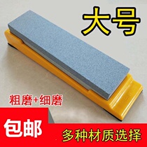 Double-sided grindstone sharpener kitchen knife bladed oil Stone strip stone with non-slip Base Shelf