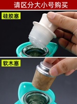 Bottle cap press type kettle switch bottle stopper screw cup thermos cup cover sealing ring press outlet valve