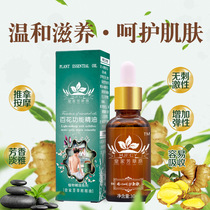 Guilin Osmanthus essential oil