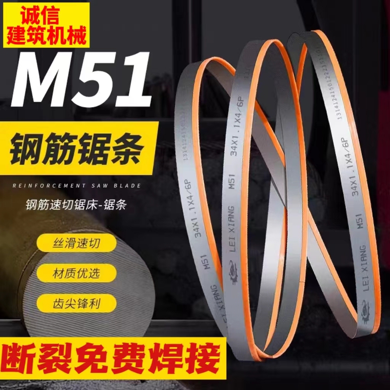 4240 Steel Bar Saw Blade, Special Saw Blade for Whole Bundle Cutting, Fast Saw Blade for Sawing Machine, 4320 Water Saw Blade, 4115 Band Saw Blade