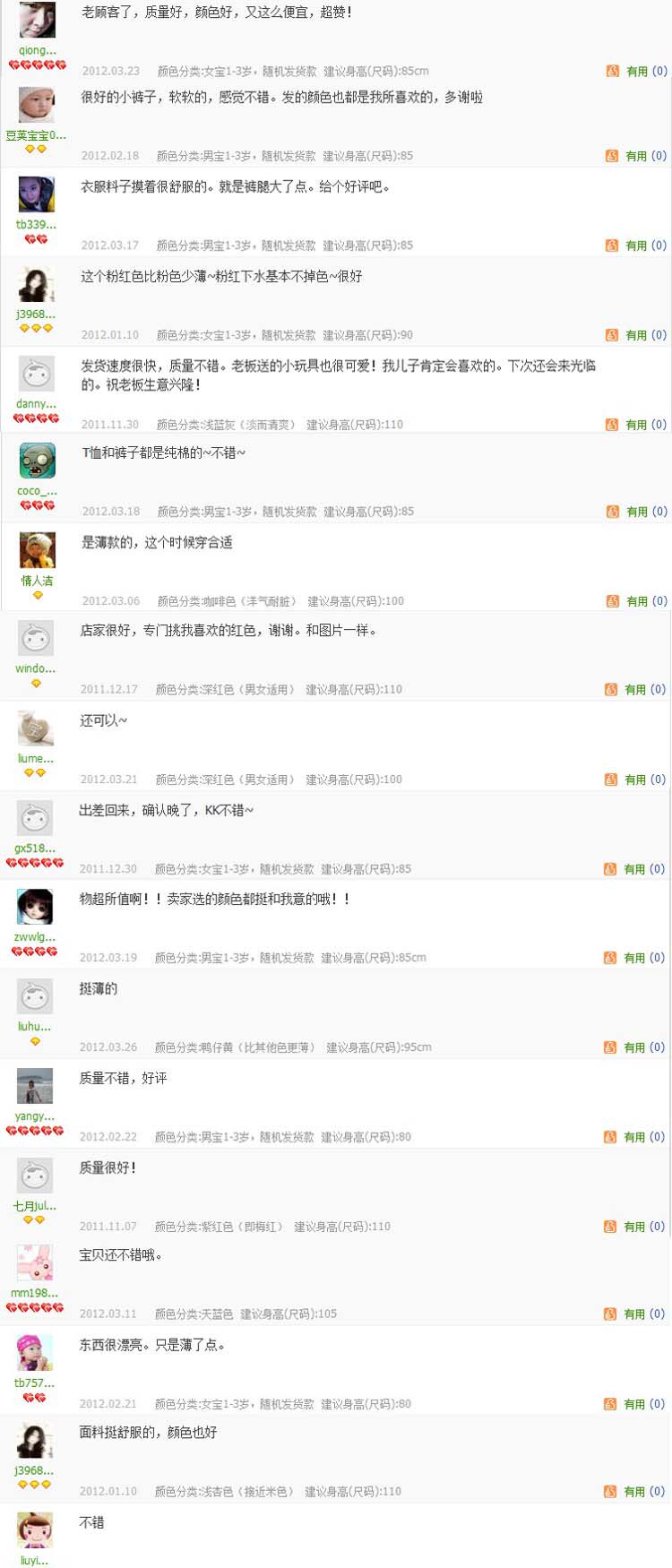 Pantalon pour garcons et filles - Ref 2059147 Image 14